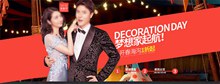 淘宝天猫2017春季家装节促销宣传海报分层素材