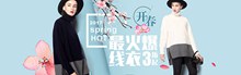 淘宝天猫2017开春热销女装线衣促销海报psd图片