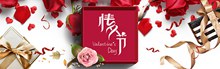 淘宝天猫浪漫玫瑰花情人节全屏海报分层素材