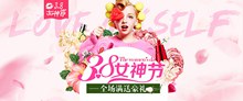 手绘淘宝天猫38女神节化妆品促销海报psd图片
