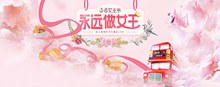 淘宝天猫美食3.8女王节活动宣传海报psd免费下载