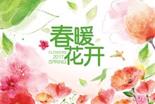 春暖花开春季广告背景设计psd分层素材