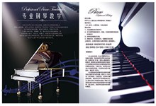 钢琴教学宣传单psd免费下载