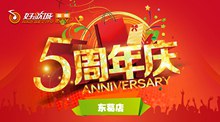 量贩式KTV5周年庆海报图片psd免费下载