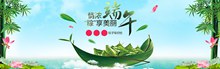 清新五月淘宝端午节促销海报psd分层素材