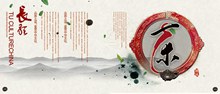 品鉴中国茶文化主题画册页面源文件psd分层素材