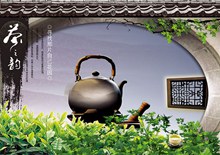 茶文化海报psd分层素材
