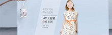 2017淘宝天猫夏装连衣裙海报psd分层素材