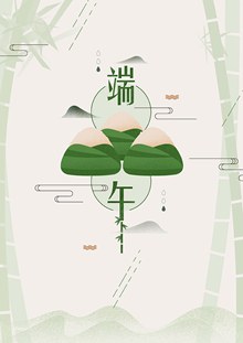 中国风端午节宣传海报分层分层素材