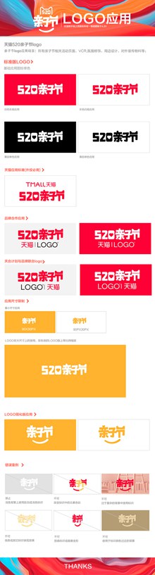2017天猫520亲子节活动官方LOGOpsd免费下载