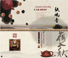 中国风茶道画册psd图片