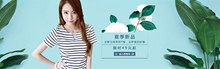 淘宝夏季女装条纹T恤促销海报psd分层素材
