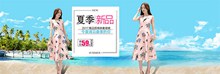 淘宝天猫夏季连衣裙促销海报psd分层素材