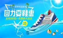 夏季男鞋新品促销海报设计psd图片