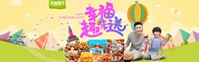 天猫儿童节零食美食活动海报psd免费下载