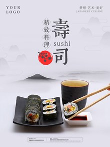 精致料理寿司美食海报psd素材