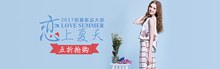 淘宝天猫夏季女装促销海报psd素材