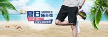 淘宝天猫男士夏季短裤全屏海报psd分层素材
