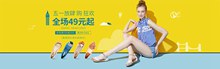 淘宝天猫夏季女凉鞋促销海报分层素材