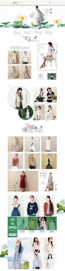 淘宝中国风女装首页设计模板psd图片