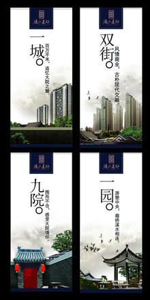 中国风淡雅房地产海报设计psd免费下载
