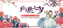 电商淘宝美妆洗护七夕情人节促销海报psd分层素材