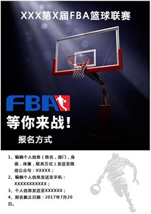 篮球比赛海报设计分层素材
