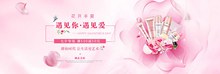 淘宝电商七夕情人节化妆品促销海报psd图片