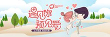 电商淘宝七夕情人节促销海报bannerpsd下载