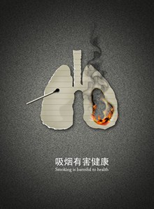 吸烟有害健康禁烟公益海报psd素材