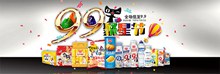 天猫99聚星节零食促销海报psd图片