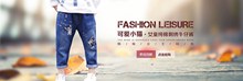 淘宝天猫韩版女童装牛仔裤促销海报psd分层素材
