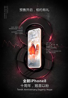 iPhone8手机促销海报psd分层素材