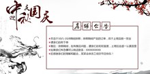中国风店铺公告设计海报psd图片