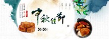 中国风淘宝天猫中秋月饼活动海报psd图片
