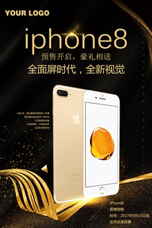 Iphone8预售海报分层素材