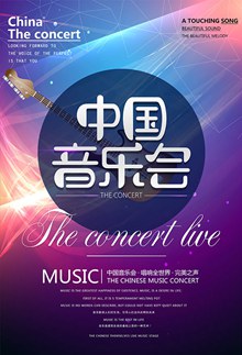 中国音乐会创意海报psd下载