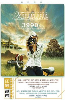 印象越柬旅游海报psd免费下载