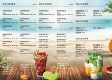 夏季饮料果汁价格表psd免费下载