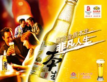 燕京清爽啤酒海报psd图片