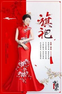 中国风旗袍海报psd图片