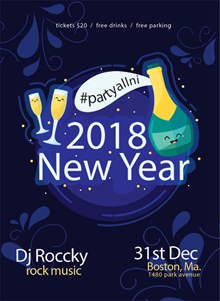 2018新年聚会海报设计psd分层素材