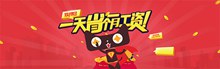 天猫双11省钱活动海报psd免费下载