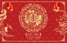 中式传统婚礼布置背景设计psd免费下载