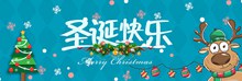 淘宝天猫圣诞节快乐全屏海报psd下载