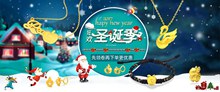 黄金首饰淘宝天猫圣诞节促销海报psd下载