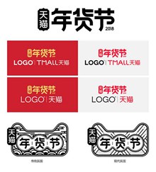 天猫年货节logo分层素材