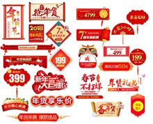 春节节日促销标签分层素材