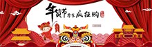 天猫年货节零食食品banner促销海报psd免费下载