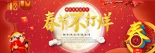 春节不打烊新年促销海报psd下载